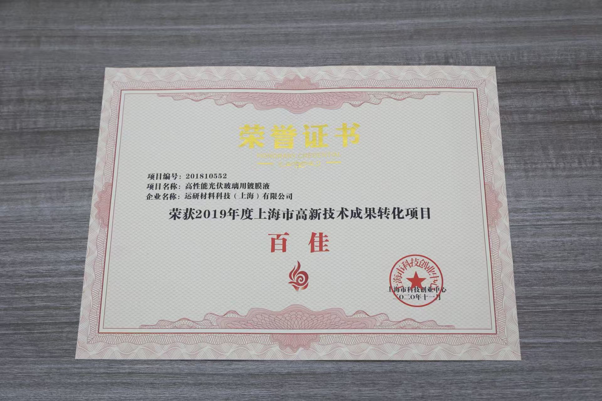 荣誉证书2