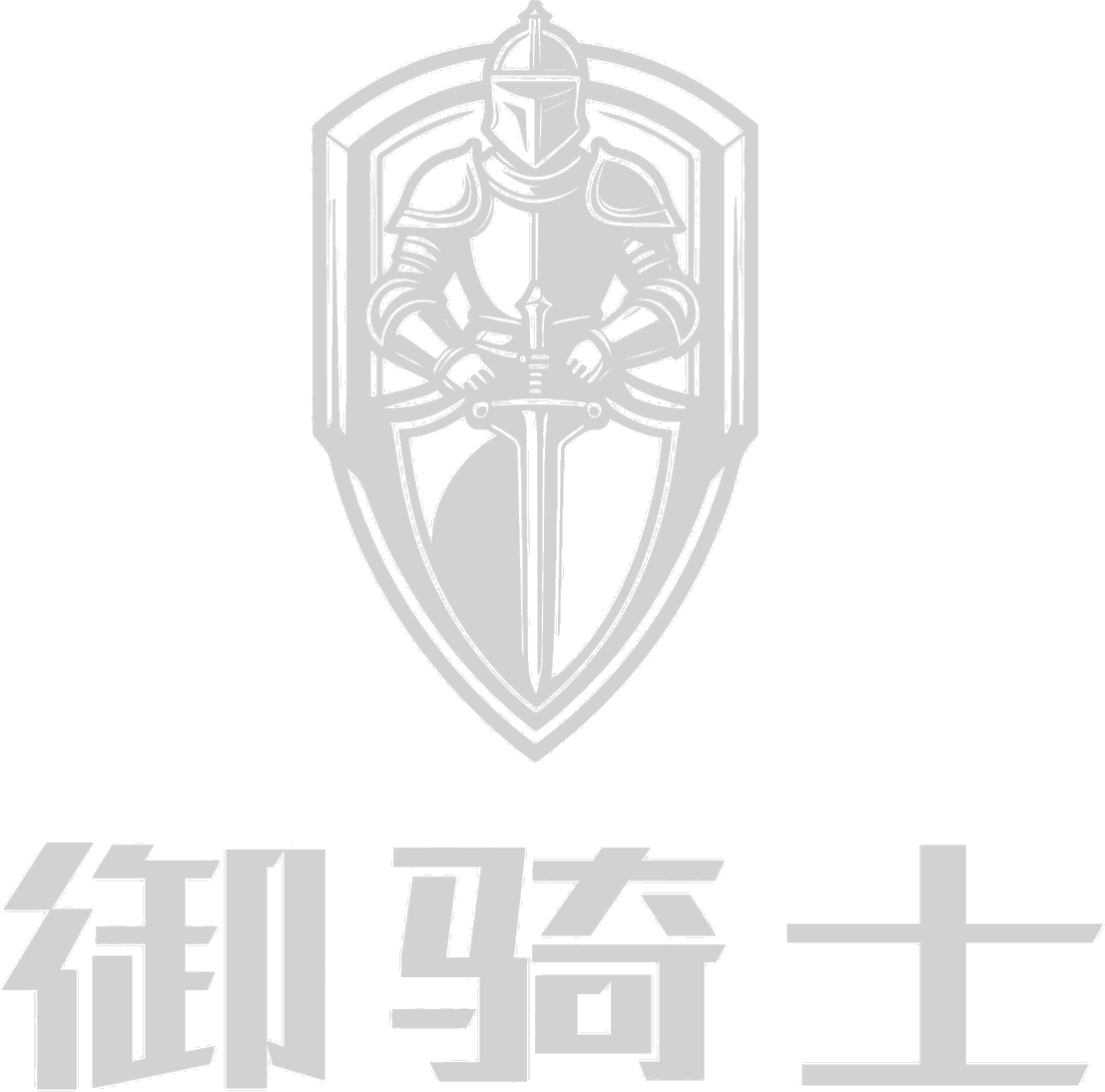 御骑士logo